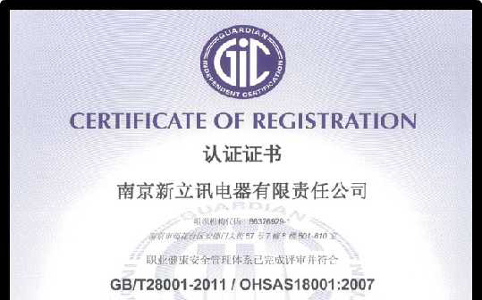新立讯一科技改变未来
